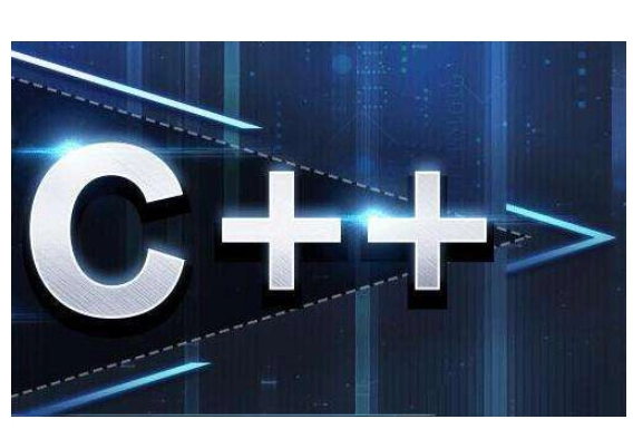 C++培训班